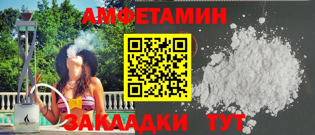 АМФ VHQ Пушкино
