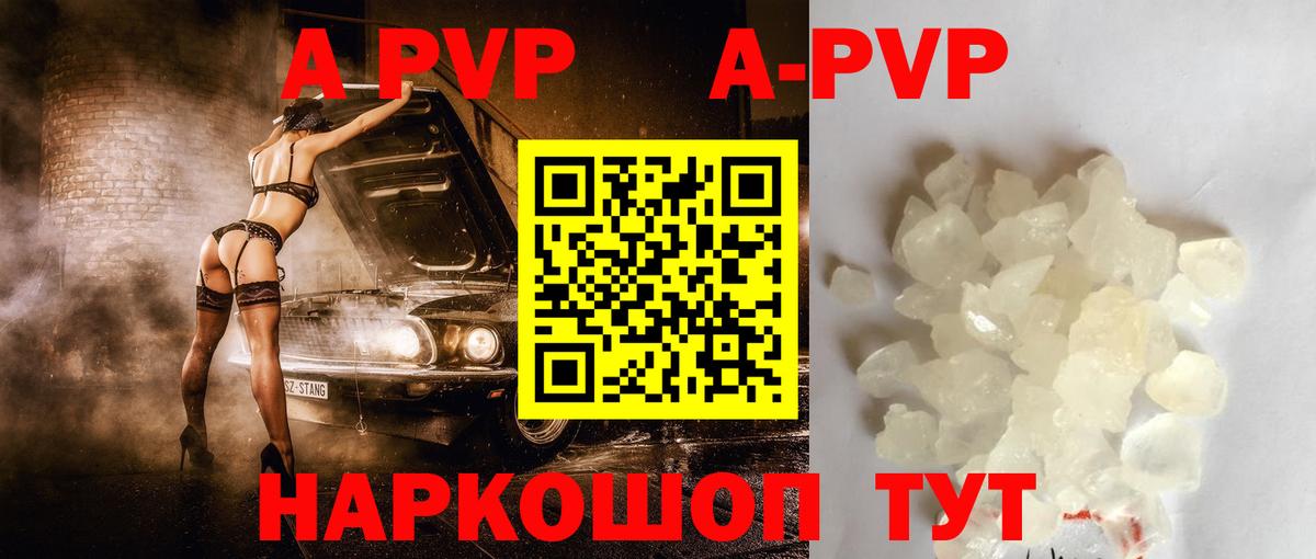 A PVP СК КРИС  Альфа ПВП  Вход с VPN  Пушкино  А ПВП мука  Alfa_PVP Соль 