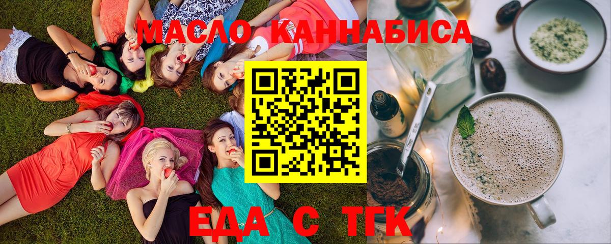 Cannafood марихуана  Вход с VPN  Пушкино 