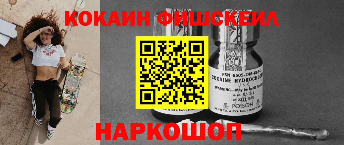 COCAIN Columbia Пушкино