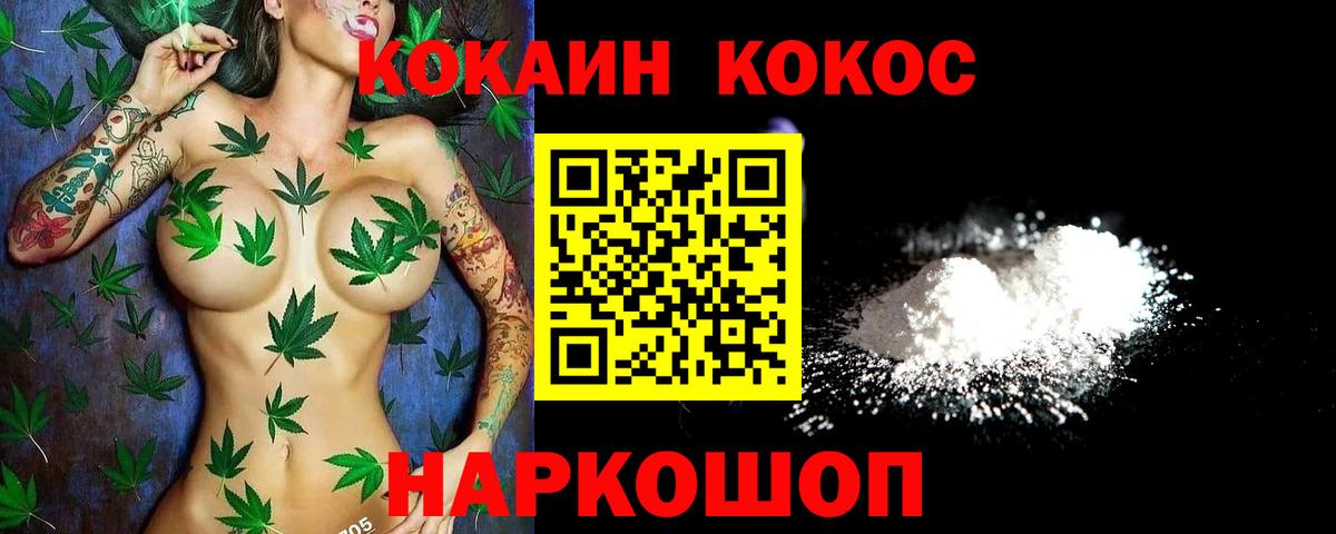Кокаин 97%  Cocaine 99%  Cocaine  Вход с VPN  Пушкино 
