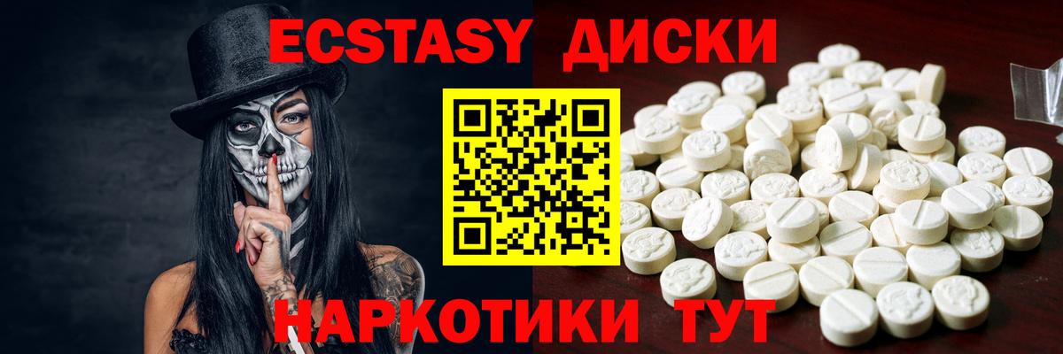 Экстази mix  МЕГА как зайти  купить   Пушкино  Экстази VHQ  ЭКСТАЗИ  Вход с VPN 