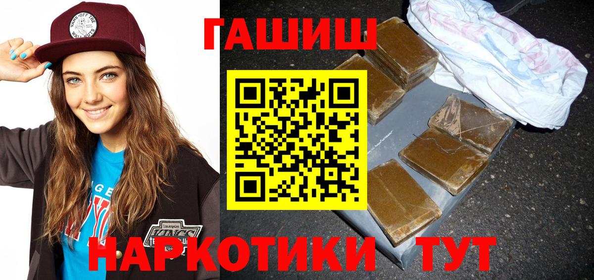 ГАШИШ 40% ТГК  Вход с VPN  ГАШИШ Premium  ГАШИШ  Пушкино 
