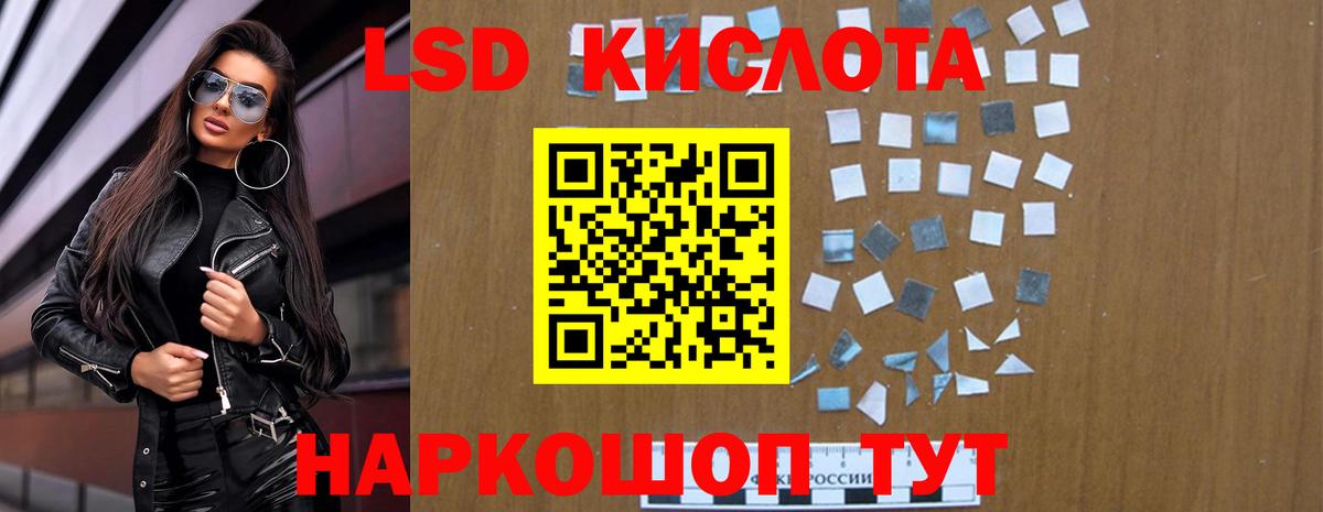 Лсд 25 экстази кислота Пушкино