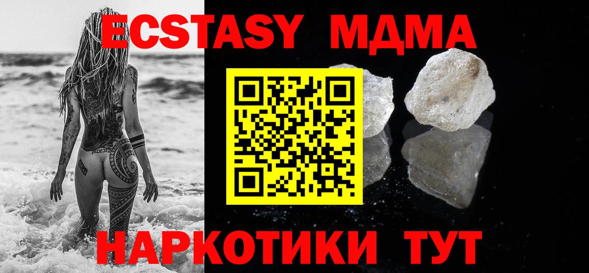Пушкино  МДМА молли  Вход с VPN  MDMA молли 
