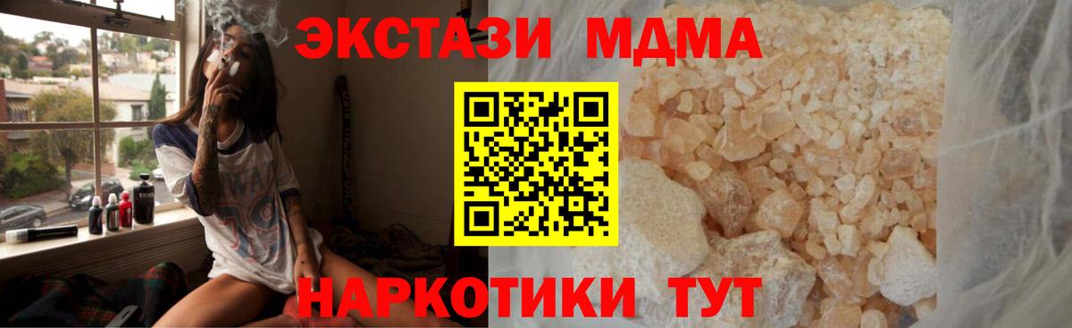 MDMA молли Пушкино