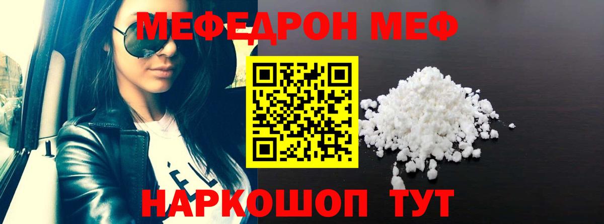 Меф  Пушкино