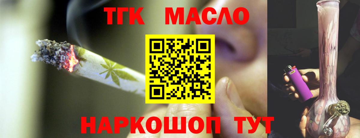 продажа наркотиков  Вход с VPN  Пушкино  ТГК вейп 